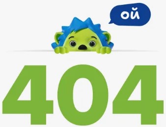 Ошибка 404 - страница не найдена