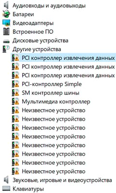 Драйвера